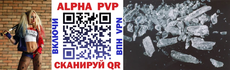 APVP кристаллы Купить где Данков