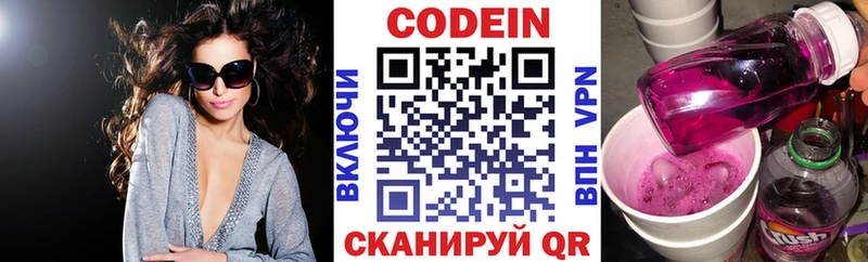 Кодеин Purple Drank  Купить закладки  Данков 