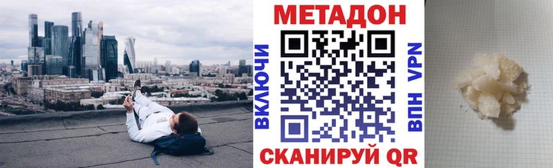 МЕТАДОН кристалл  Купить закладки  Данков 
