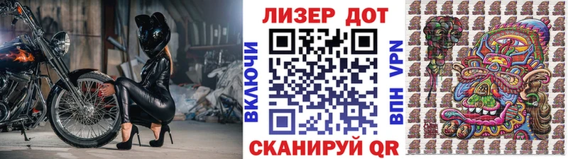 Марки 25I-NBOMe 1,8мг Купить Данков